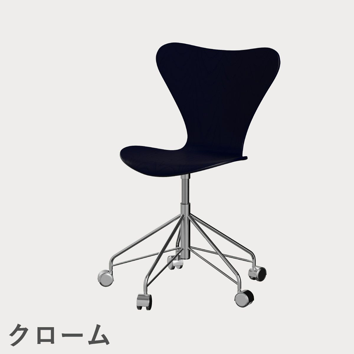 FRITZ HANSEN（フリッツ・ハンセン）SERIES 7（セブンチェア）キャスターチェア カラードアッシュ / ミッドナイトブルー