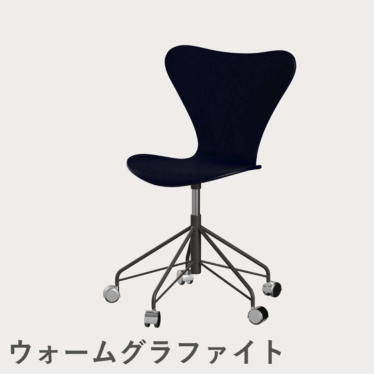 FRITZ HANSEN（フリッツ・ハンセン）SERIES 7（セブンチェア）キャスターチェア カラードアッシュ / ミッドナイトブルー