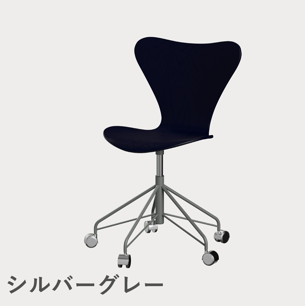 FRITZ HANSEN（フリッツ・ハンセン）SERIES 7（セブンチェア）キャスターチェア カラードアッシュ / ミッドナイトブルー