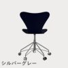 FRITZ HANSEN（フリッツ・ハンセン）SERIES 7（セブンチェア）キャスターチェア カラードアッシュ / ミッドナイトブルー