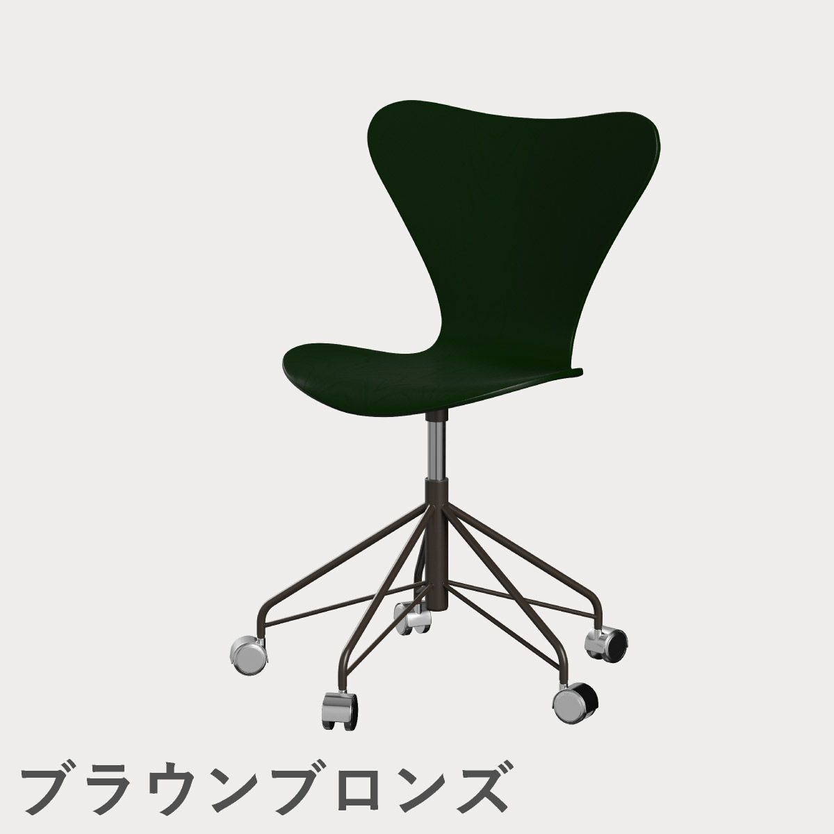 FRITZ HANSEN（フリッツ・ハンセン）SERIES 7（セブンチェア）キャスターチェア カラードアッシュ / エバーグリーン