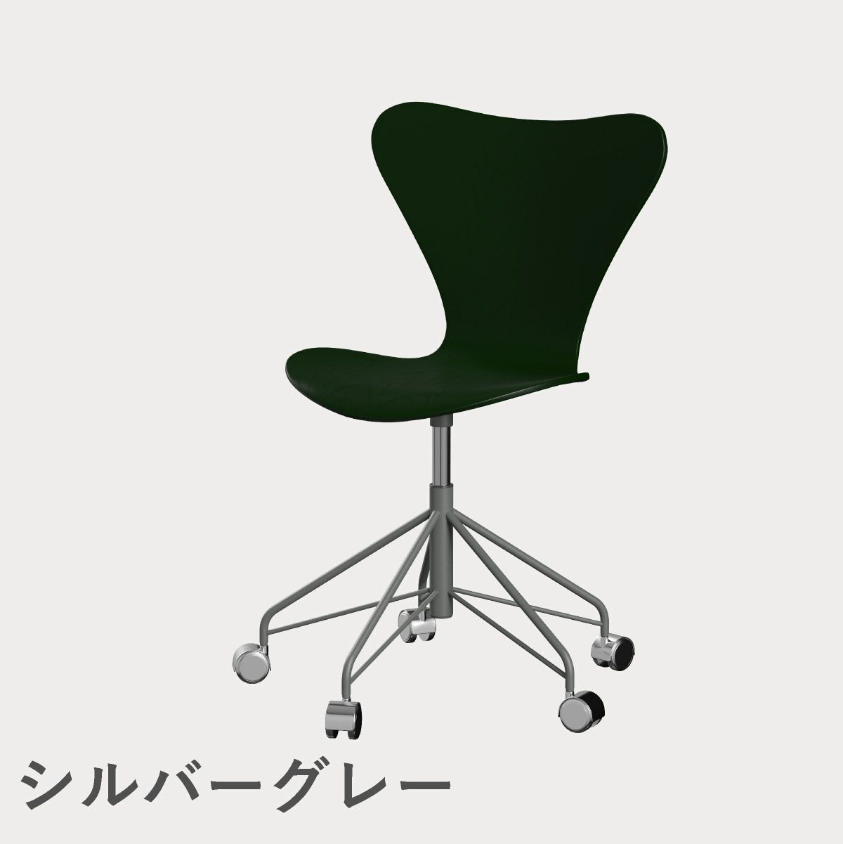FRITZ HANSEN（フリッツ・ハンセン）SERIES 7（セブンチェア）キャスターチェア カラードアッシュ / エバーグリーン