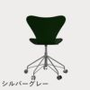 FRITZ HANSEN（フリッツ・ハンセン）SERIES 7（セブンチェア）キャスターチェア カラードアッシュ / エバーグリーン