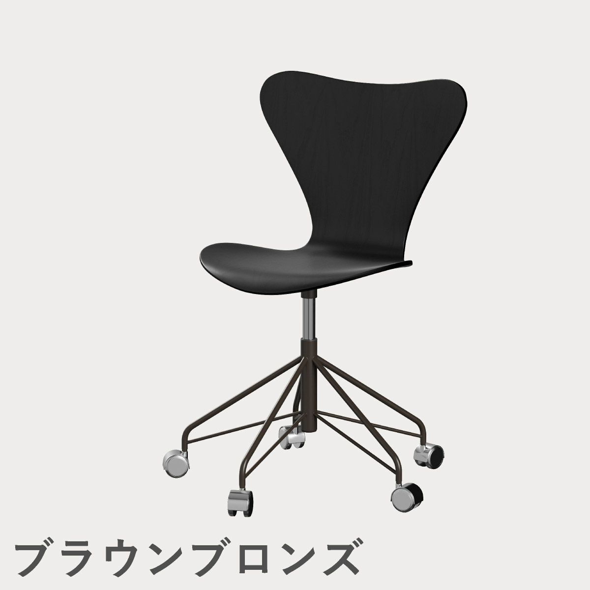 FRITZ HANSEN（フリッツ・ハンセン）SERIES 7（セブンチェア）キャスターチェア カラードアッシュ / ブラック