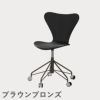 FRITZ HANSEN（フリッツ・ハンセン）SERIES 7（セブンチェア）キャスターチェア カラードアッシュ / ブラック