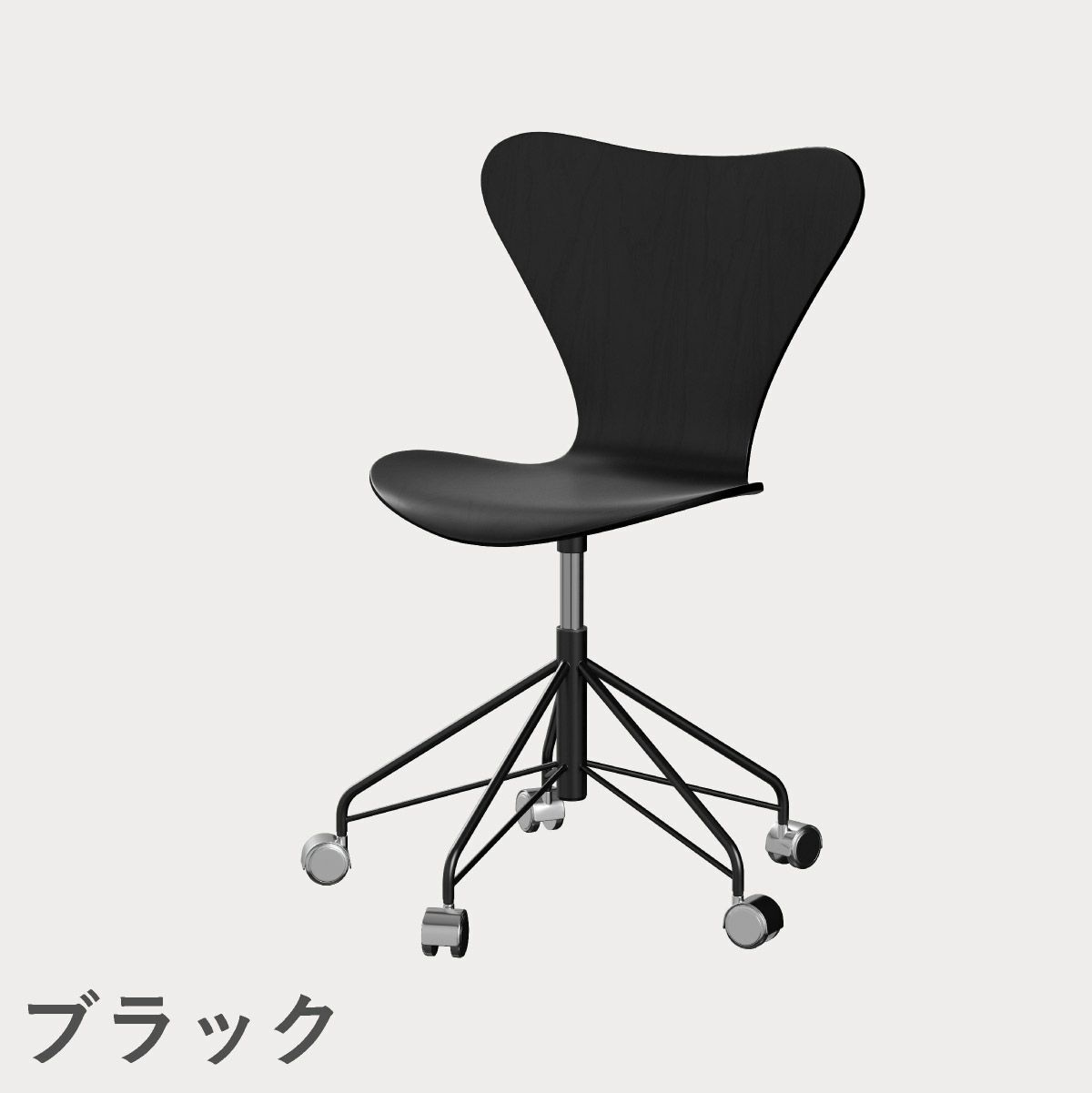 FRITZ HANSEN（フリッツ・ハンセン）SERIES 7（セブンチェア）キャスターチェア カラードアッシュ / ブラック