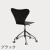 FRITZ HANSEN（フリッツ・ハンセン）SERIES 7（セブンチェア）キャスターチェア カラードアッシュ / ブラック