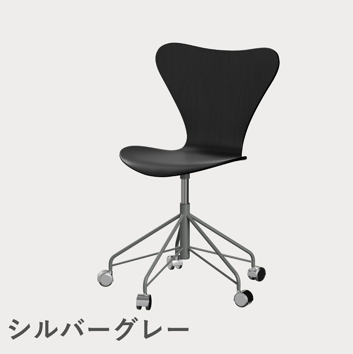 FRITZ HANSEN（フリッツ・ハンセン）SERIES 7（セブンチェア）キャスターチェア カラードアッシュ / ブラック