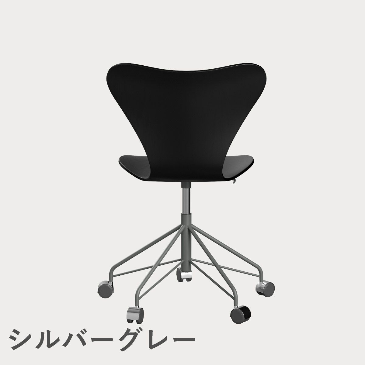 FRITZ HANSEN（フリッツ・ハンセン）SERIES 7（セブンチェア）キャスターチェア カラードアッシュ / ブラック