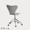 FRITZ HANSEN（フリッツ・ハンセン）SERIES 7（セブンチェア）キャスターチェア カラードアッシュ / ナイングレー