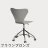 FRITZ HANSEN（フリッツ・ハンセン）SERIES 7（セブンチェア）キャスターチェア カラードアッシュ / ナイングレー
