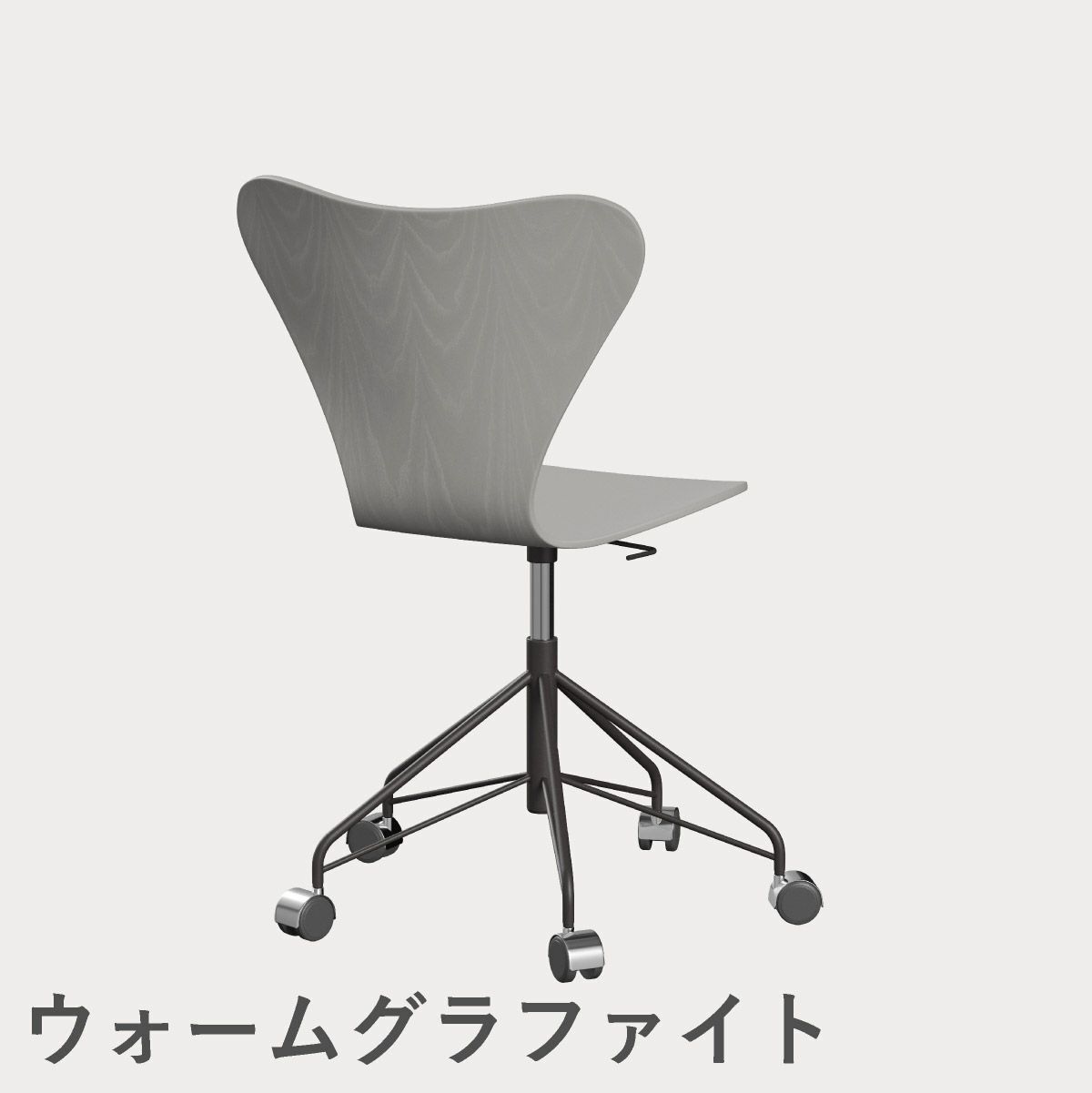 FRITZ HANSEN（フリッツ・ハンセン）SERIES 7（セブンチェア）キャスターチェア カラードアッシュ / ナイングレー