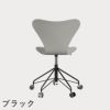FRITZ HANSEN（フリッツ・ハンセン）SERIES 7（セブンチェア）キャスターチェア カラードアッシュ / ナイングレー