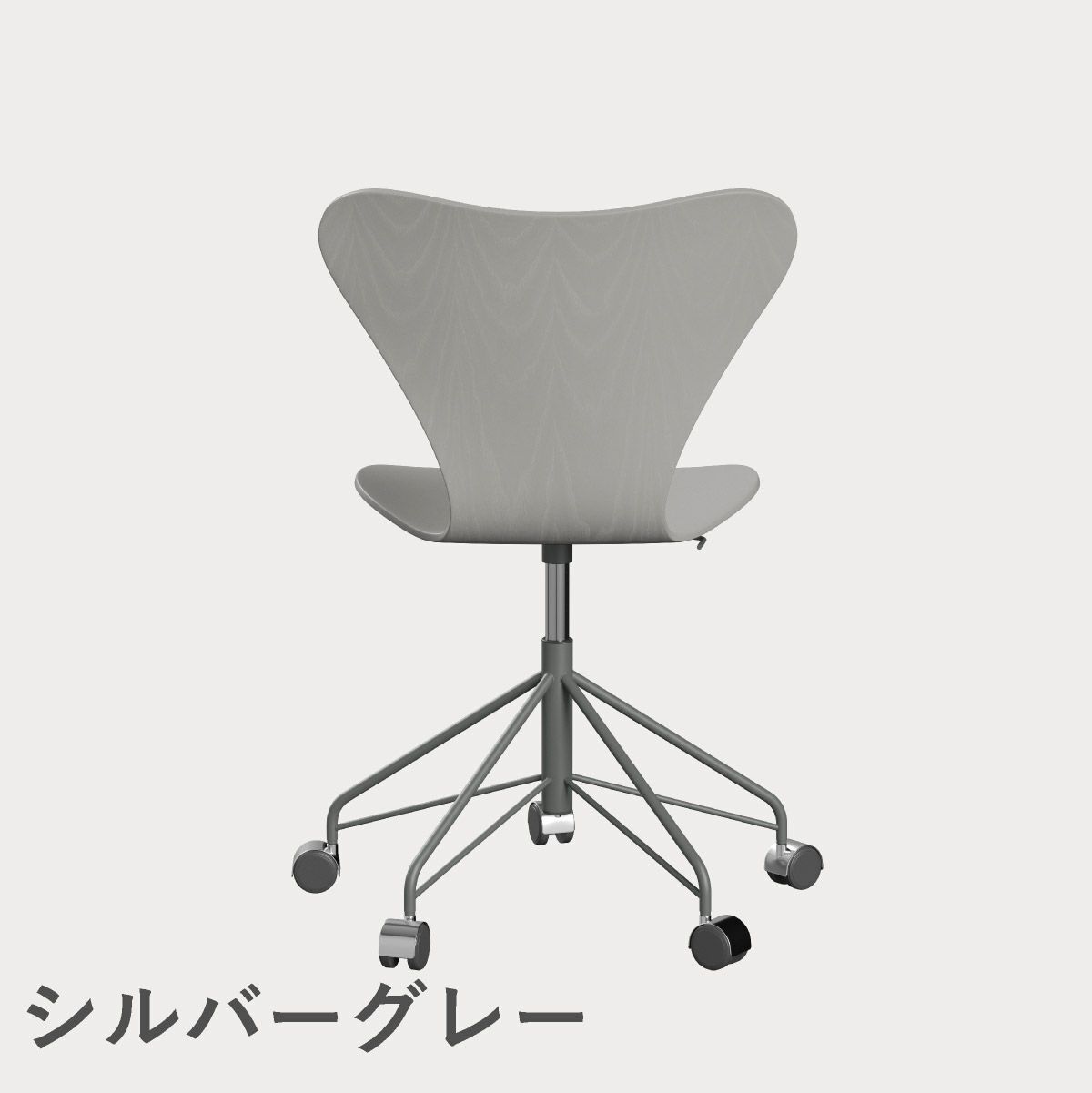 FRITZ HANSEN（フリッツ・ハンセン）SERIES 7（セブンチェア）キャスターチェア カラードアッシュ / ナイングレー