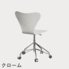 FRITZ HANSEN（フリッツ・ハンセン）SERIES 7（セブンチェア）キャスターチェア カラードアッシュ / ホワイト