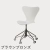 FRITZ HANSEN（フリッツ・ハンセン）SERIES 7（セブンチェア）キャスターチェア カラードアッシュ / ホワイト