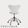 FRITZ HANSEN（フリッツ・ハンセン）SERIES 7（セブンチェア）キャスターチェア カラードアッシュ / ホワイト