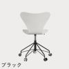 FRITZ HANSEN（フリッツ・ハンセン）SERIES 7（セブンチェア）キャスターチェア カラードアッシュ / ホワイト