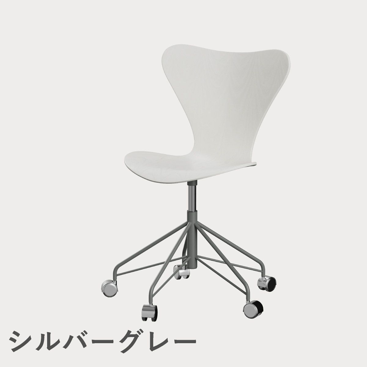 FRITZ HANSEN（フリッツ・ハンセン）SERIES 7（セブンチェア）キャスターチェア カラードアッシュ / ホワイト