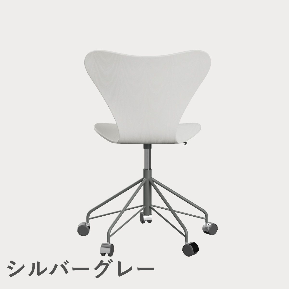 FRITZ HANSEN（フリッツ・ハンセン）SERIES 7（セブンチェア）キャスターチェア カラードアッシュ / ホワイト