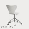 FRITZ HANSEN（フリッツ・ハンセン）SERIES 7（セブンチェア）キャスターチェア カラードアッシュ / ホワイト