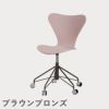 FRITZ HANSEN（フリッツ・ハンセン）SERIES 7（セブンチェア）キャスターチェア ラッカー / ペールローズ