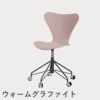 FRITZ HANSEN（フリッツ・ハンセン）SERIES 7（セブンチェア）キャスターチェア ラッカー / ペールローズ