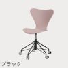 FRITZ HANSEN（フリッツ・ハンセン）SERIES 7（セブンチェア）キャスターチェア ラッカー / ペールローズ