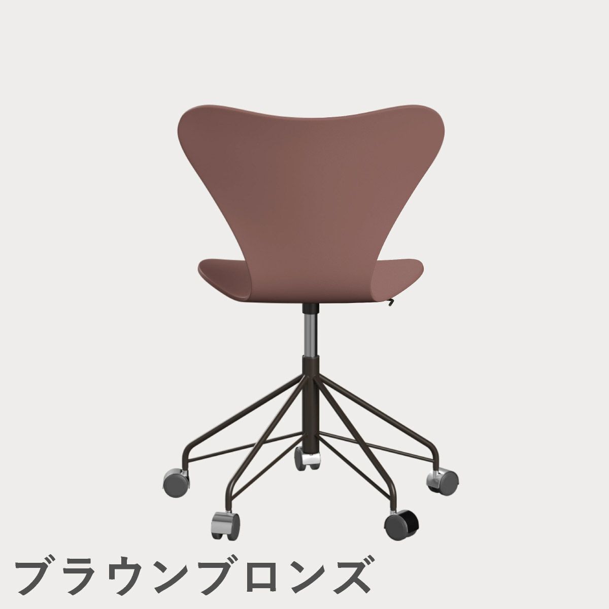 FRITZ HANSEN（フリッツ・ハンセン）SERIES 7（セブンチェア）キャスターチェア ラッカー / ワイルドローズ