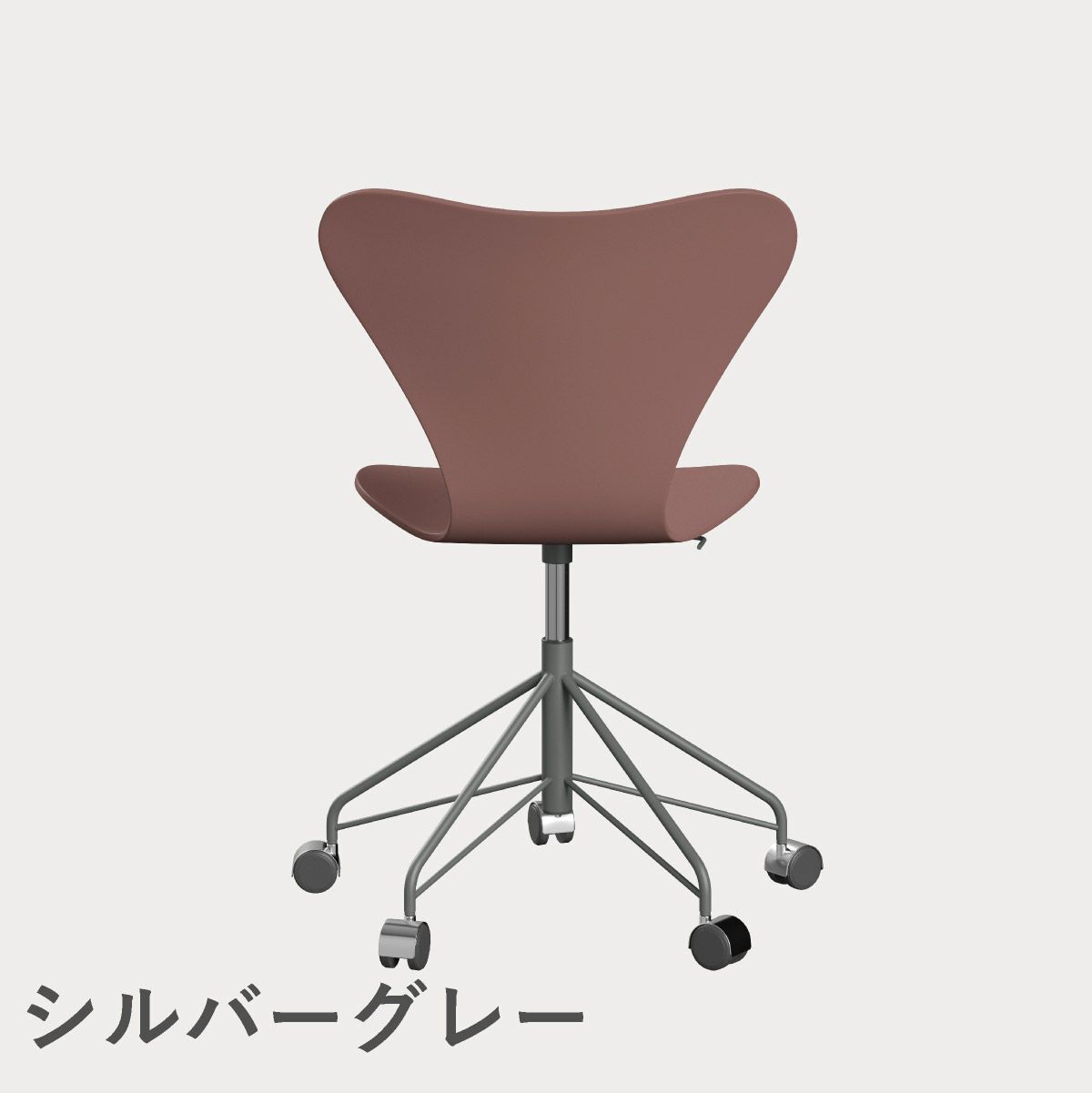 FRITZ HANSEN（フリッツ・ハンセン）SERIES 7（セブンチェア）キャスターチェア ラッカー / ワイルドローズ