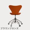 FRITZ HANSEN（フリッツ・ハンセン）SERIES 7（セブンチェア）キャスターチェア ラッカー / パラダイスオレンジ