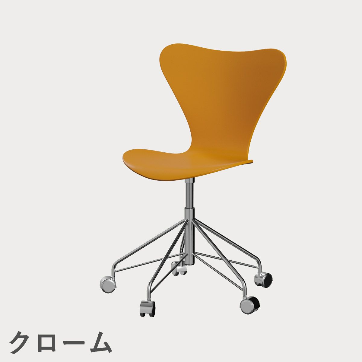 FRITZ HANSEN（フリッツ・ハンセン）SERIES 7（セブンチェア）キャスターチェア ラッカー / バーントイエロー