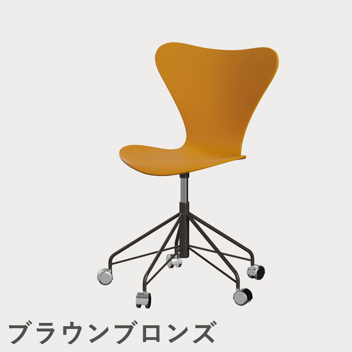 FRITZ HANSEN（フリッツ・ハンセン）SERIES 7（セブンチェア）キャスターチェア ラッカー / バーントイエロー