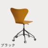 FRITZ HANSEN（フリッツ・ハンセン）SERIES 7（セブンチェア）キャスターチェア ラッカー / バーントイエロー