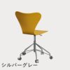 FRITZ HANSEN（フリッツ・ハンセン）SERIES 7（セブンチェア）キャスターチェア ラッカー / トゥルーイエロー