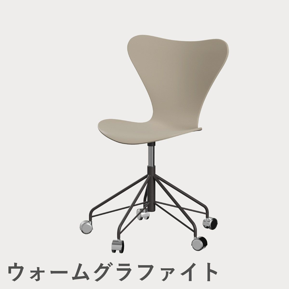 FRITZ HANSEN（フリッツ・ハンセン）SERIES 7（セブンチェア）キャスターチェア ラッカー / ライトベージュ