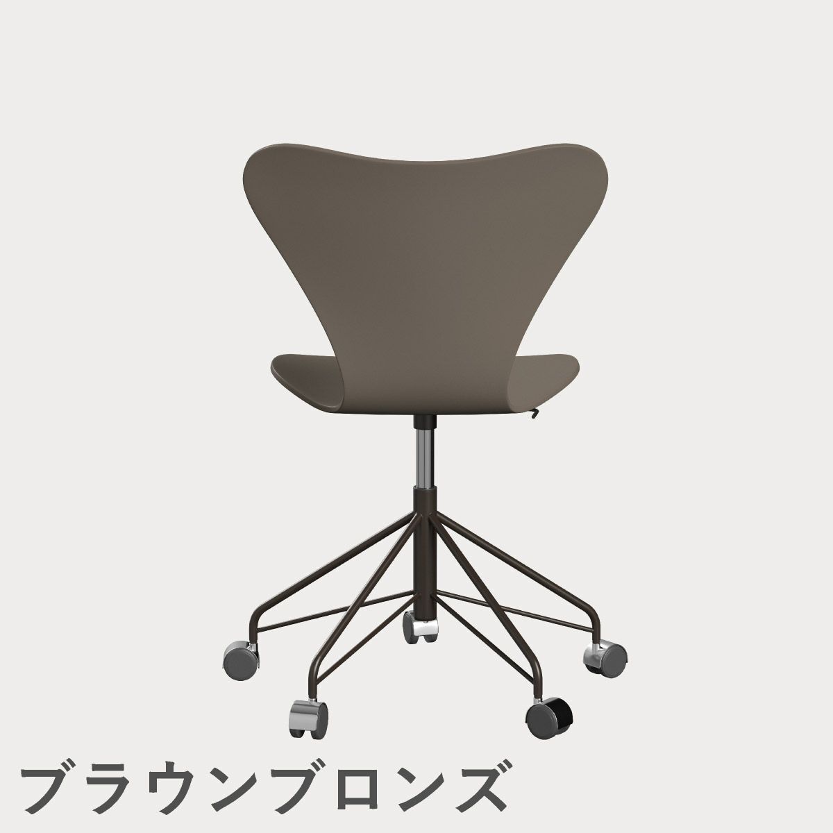 FRITZ HANSEN（フリッツ・ハンセン）SERIES 7（セブンチェア）キャスターチェア ラッカー / ディープクレイ