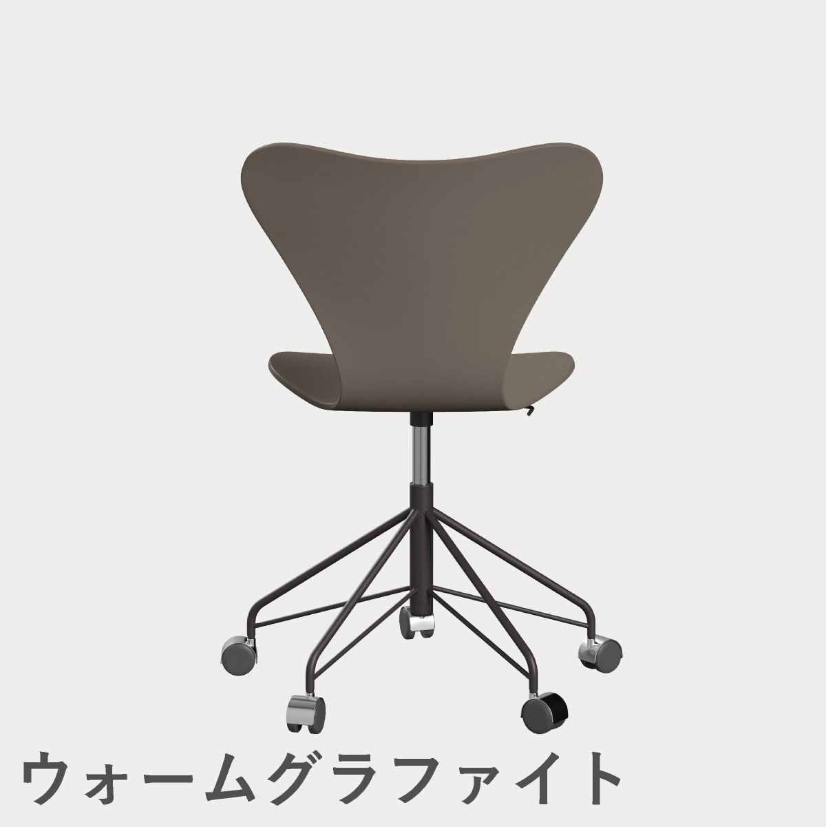 FRITZ HANSEN（フリッツ・ハンセン）SERIES 7（セブンチェア）キャスターチェア ラッカー / ディープクレイ