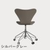 FRITZ HANSEN（フリッツ・ハンセン）SERIES 7（セブンチェア）キャスターチェア ラッカー / ディープクレイ