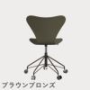 FRITZ HANSEN（フリッツ・ハンセン）SERIES 7（セブンチェア）キャスターチェア ラッカー / オリーブグリーン