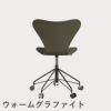 FRITZ HANSEN（フリッツ・ハンセン）SERIES 7（セブンチェア）キャスターチェア ラッカー / オリーブグリーン