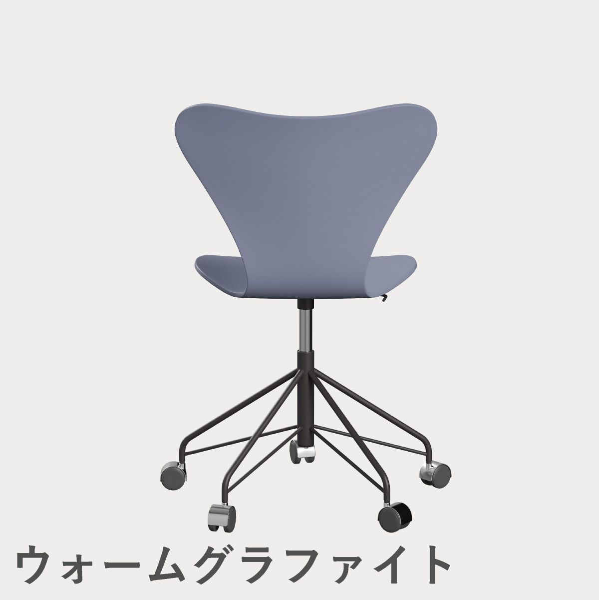 FRITZ HANSEN（フリッツ・ハンセン）SERIES 7（セブンチェア）キャスターチェア ラッカー / ラベンダーブルー