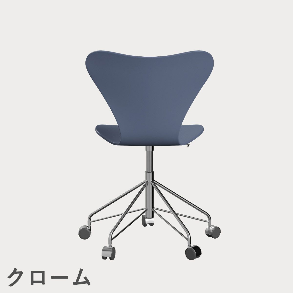 FRITZ HANSEN（フリッツ・ハンセン）SERIES 7（セブンチェア）キャスターチェア ラッカー / ダスクブルー