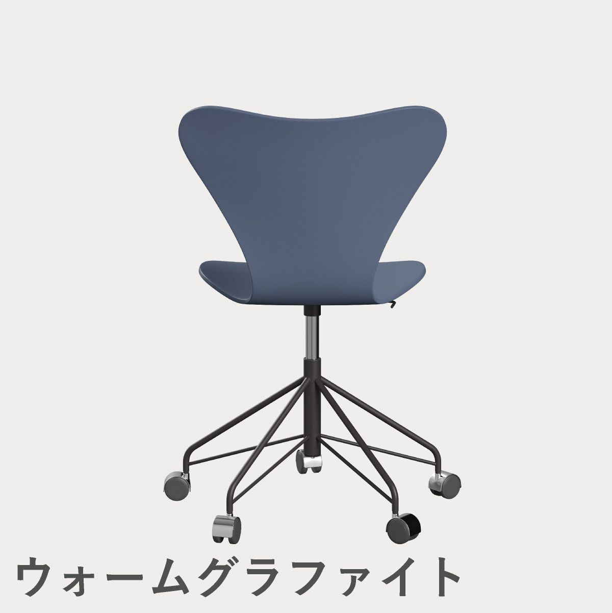 FRITZ HANSEN（フリッツ・ハンセン）SERIES 7（セブンチェア）キャスターチェア ラッカー / ダスクブルー