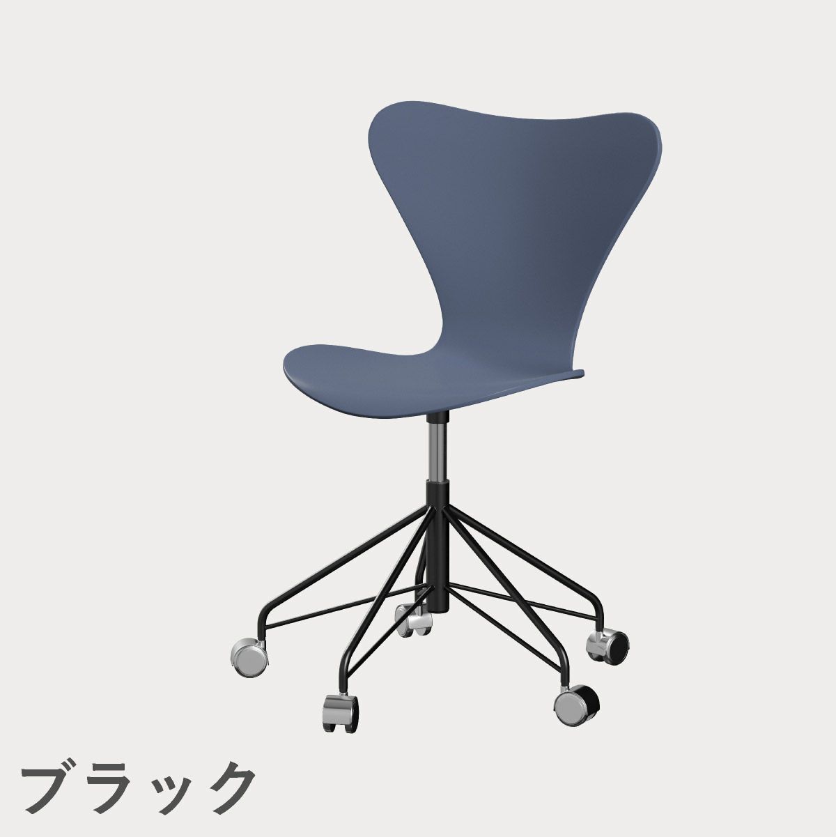 FRITZ HANSEN（フリッツ・ハンセン）SERIES 7（セブンチェア）キャスターチェア ラッカー / ダスクブルー