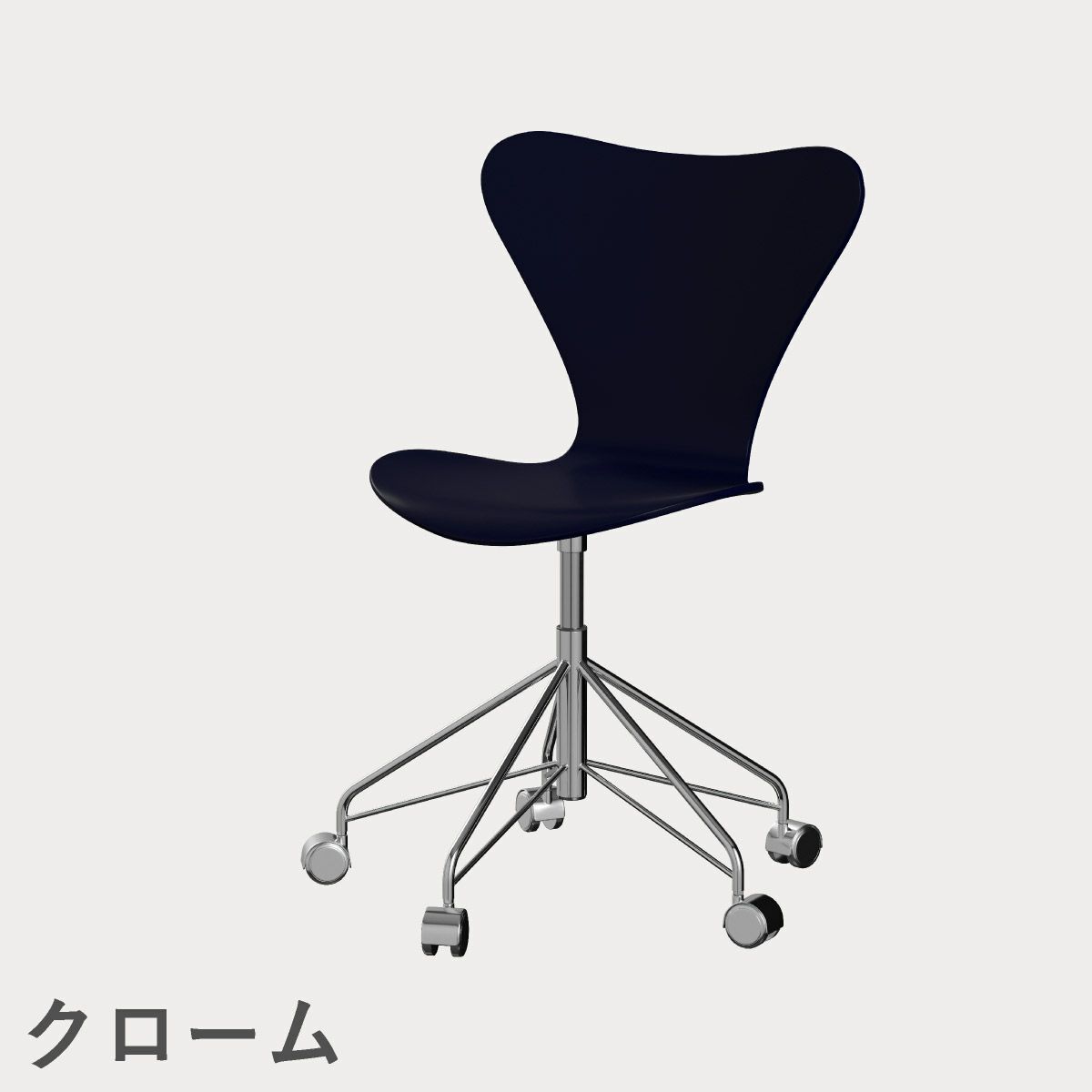 FRITZ HANSEN（フリッツ・ハンセン）SERIES 7（セブンチェア）キャスターチェア ラッカー / ミッドナイトブルー
