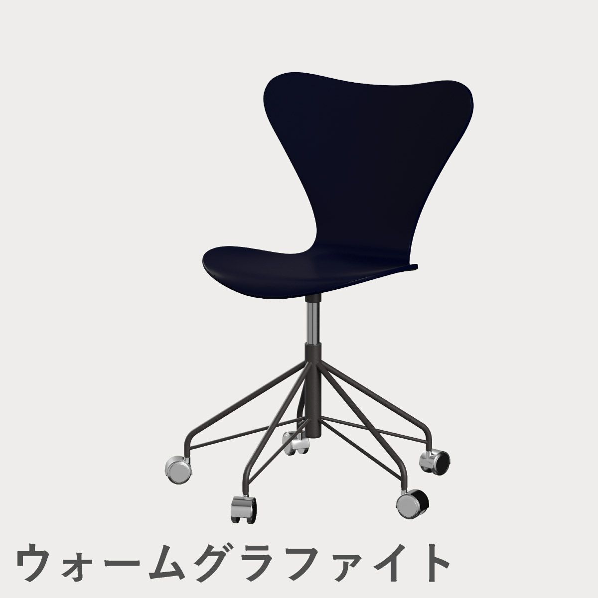 FRITZ HANSEN（フリッツ・ハンセン）SERIES 7（セブンチェア）キャスターチェア ラッカー / ミッドナイトブルー