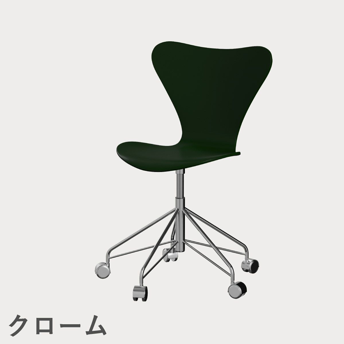 FRITZ HANSEN（フリッツ・ハンセン）SERIES 7（セブンチェア）キャスターチェア ラッカー / エバーグリーン