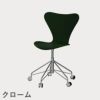 FRITZ HANSEN（フリッツ・ハンセン）SERIES 7（セブンチェア）キャスターチェア ラッカー / エバーグリーン