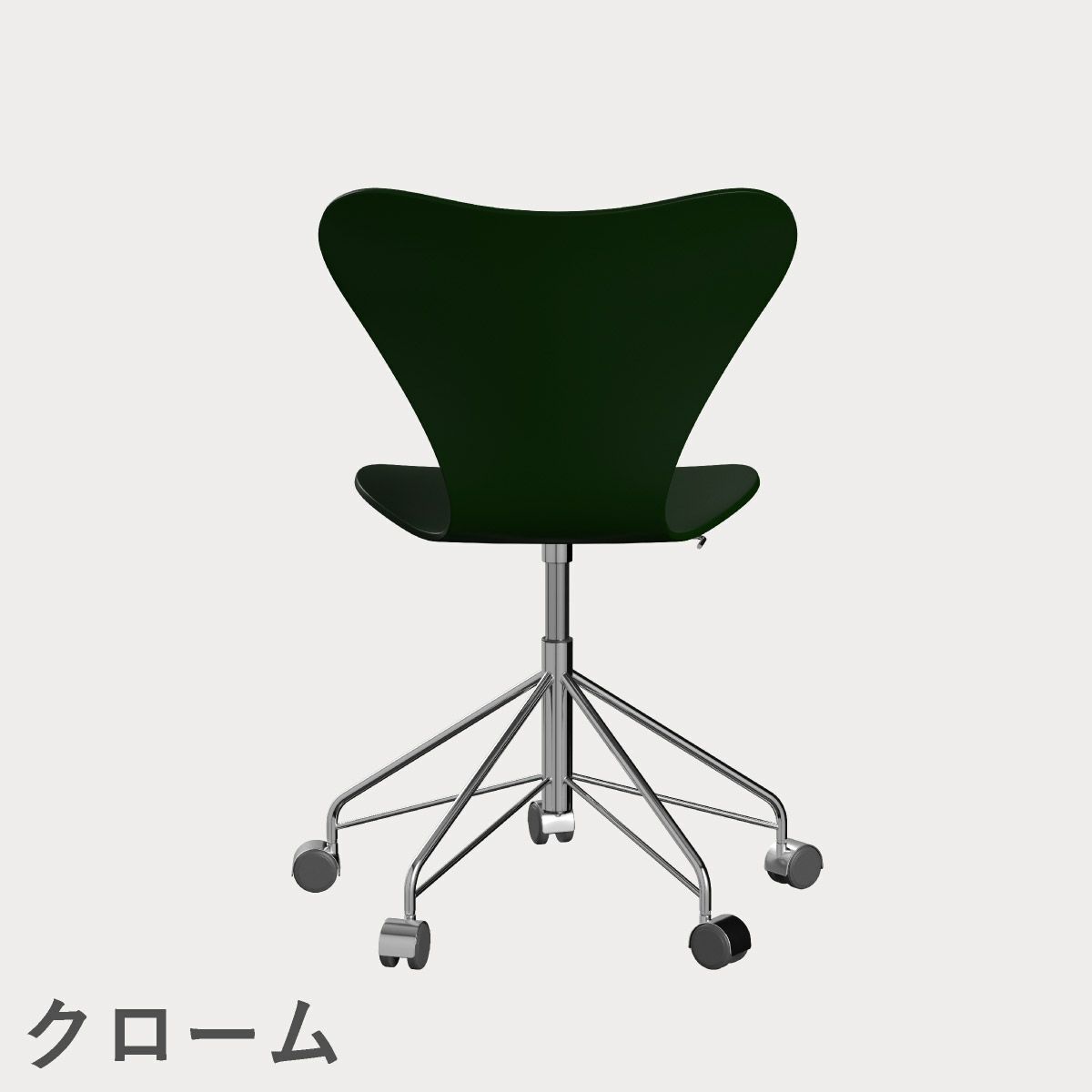 FRITZ HANSEN（フリッツ・ハンセン）SERIES 7（セブンチェア）キャスターチェア ラッカー / エバーグリーン